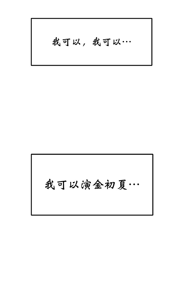 [第22话] 前男友登场！23