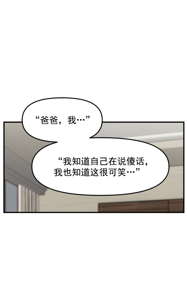 [第22话] 前男友登场！24
