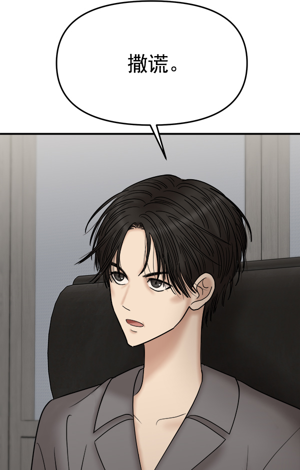 [第22话] 前男友登场！30