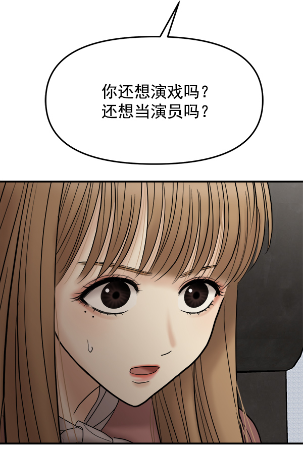 [第22话] 前男友登场！34