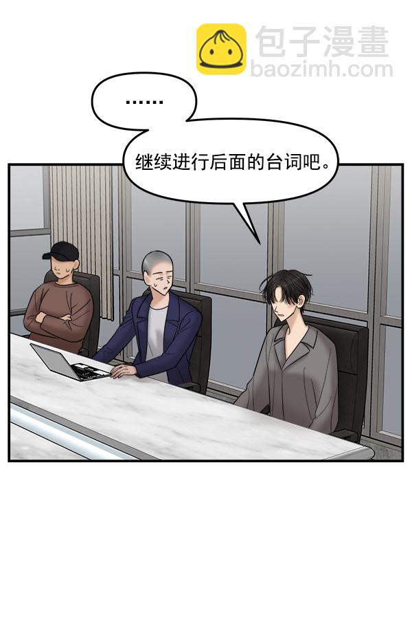 [第22话] 前男友登场！36