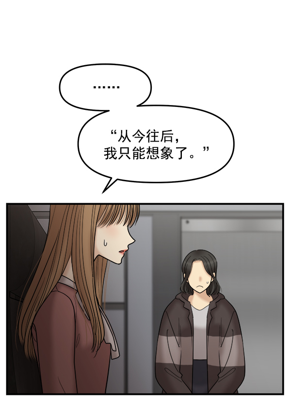 [第22话] 前男友登场！39