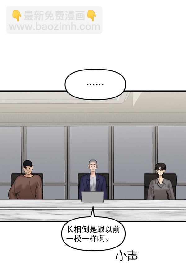[第22话] 前男友登场！4