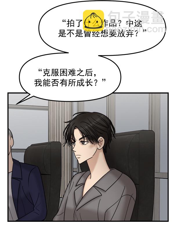 [第22话] 前男友登场！41