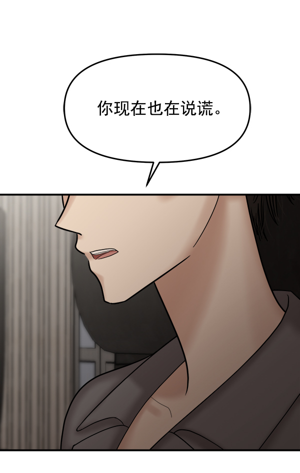 [第22话] 前男友登场！44