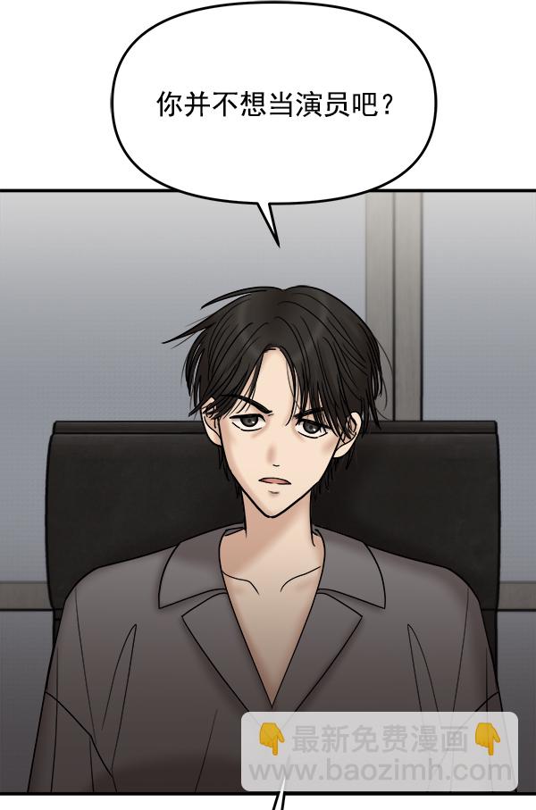[第22话] 前男友登场！50