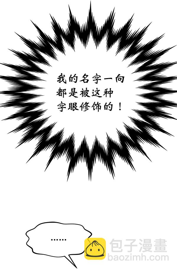 [第22话] 前男友登场！59
