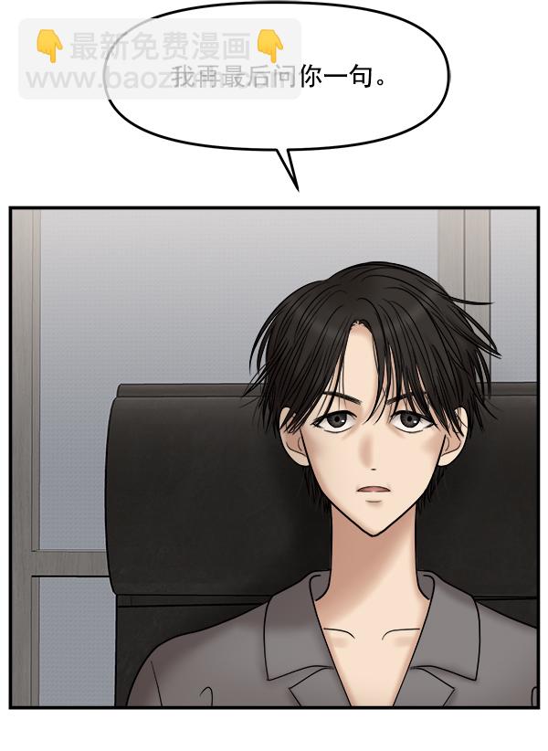 [第22话] 前男友登场！62
