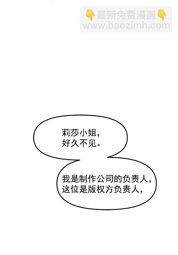 [第22话] 前男友登场！7