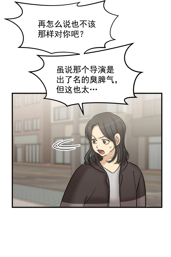 [第22话] 前男友登场！72