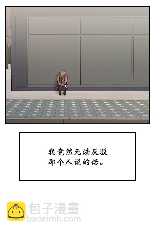 [第22话] 前男友登场！77
