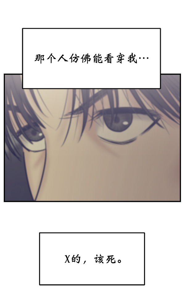 [第22话] 前男友登场！78