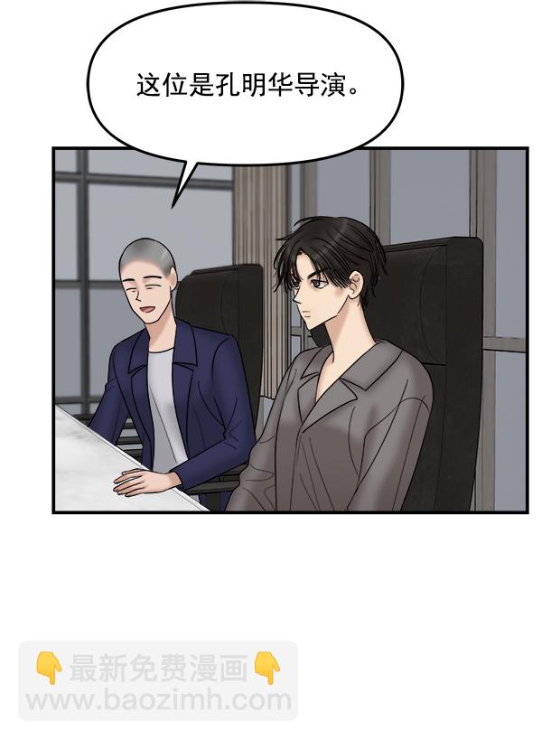 [第22话] 前男友登场！8