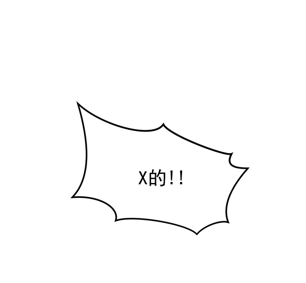 [第22话] 前男友登场！80