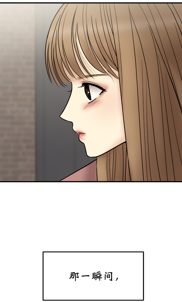 [第22话] 前男友登场！84
