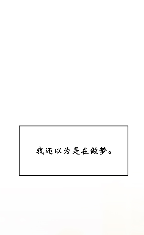 [第22话] 前男友登场！85