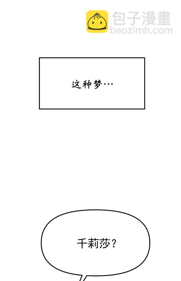 [第23话] 命运的玩笑？11