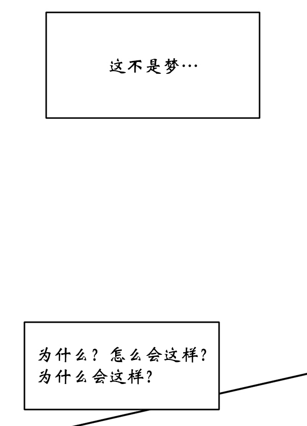 [第23话] 命运的玩笑？15