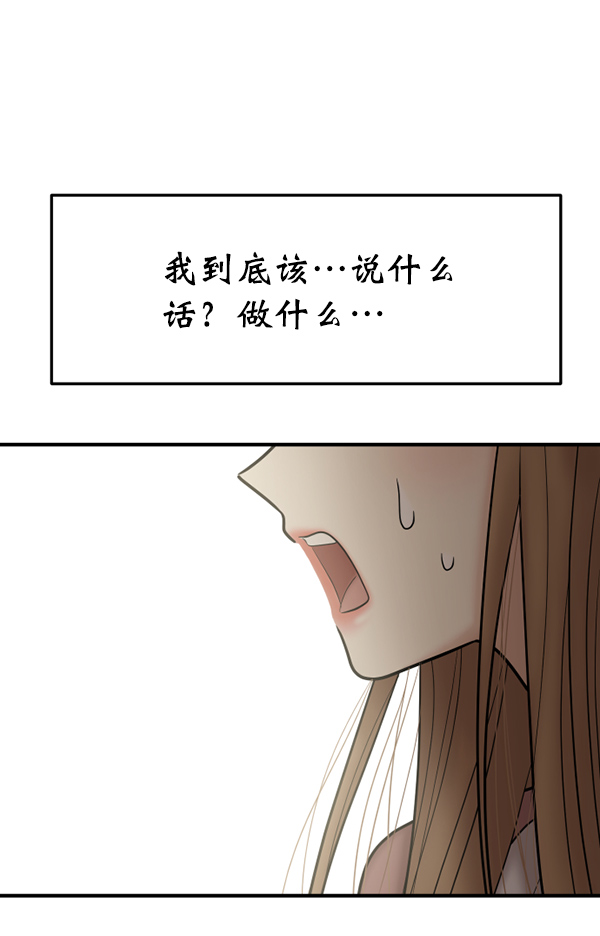 [第23话] 命运的玩笑？17