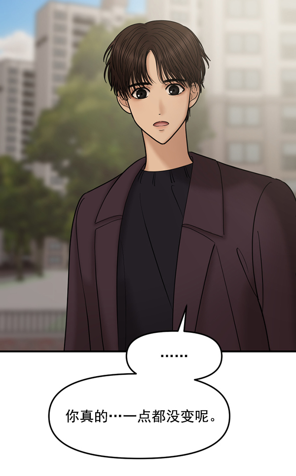 [第23话] 命运的玩笑？20