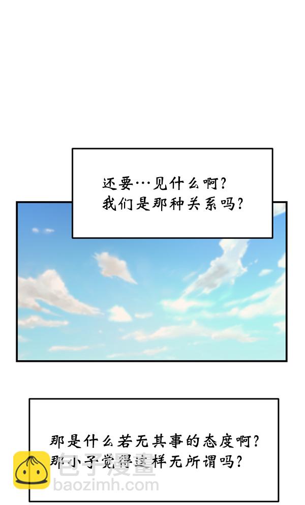 [第23话] 命运的玩笑？26