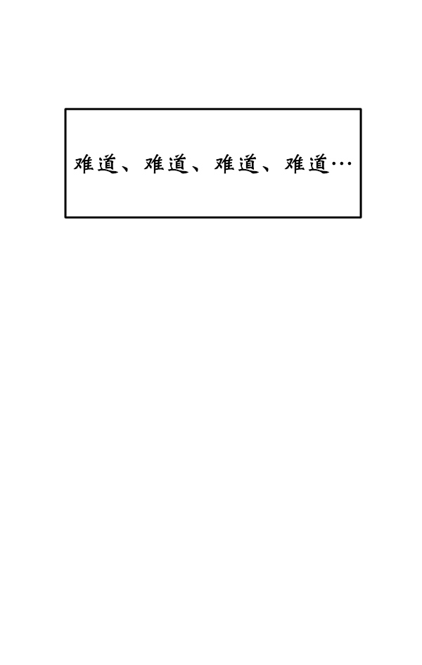 [第23话] 命运的玩笑？28