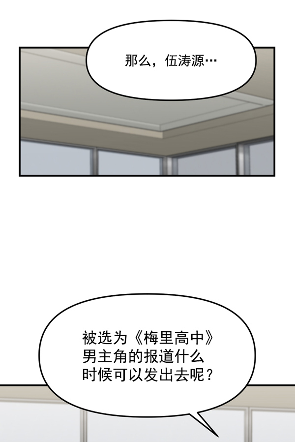 [第23话] 命运的玩笑？29