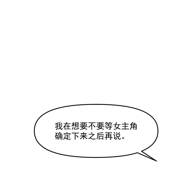 [第23话] 命运的玩笑？31