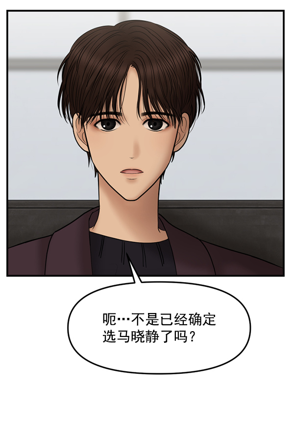 [第23话] 命运的玩笑？32