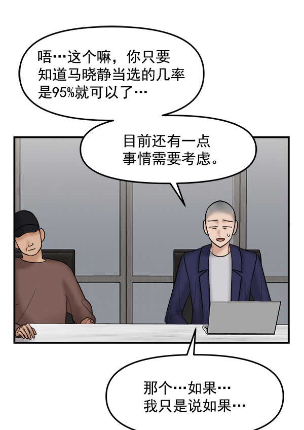 [第23话] 命运的玩笑？33