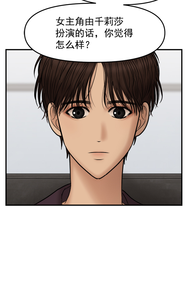 [第23话] 命运的玩笑？34