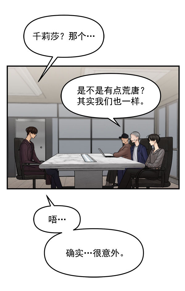 [第23话] 命运的玩笑？35