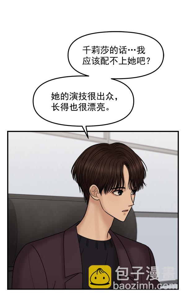 [第23话] 命运的玩笑？36