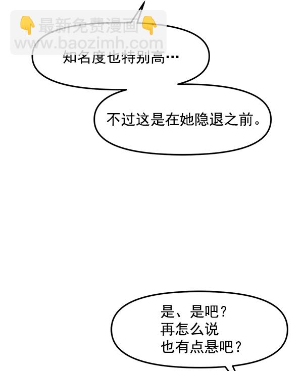 [第23话] 命运的玩笑？37