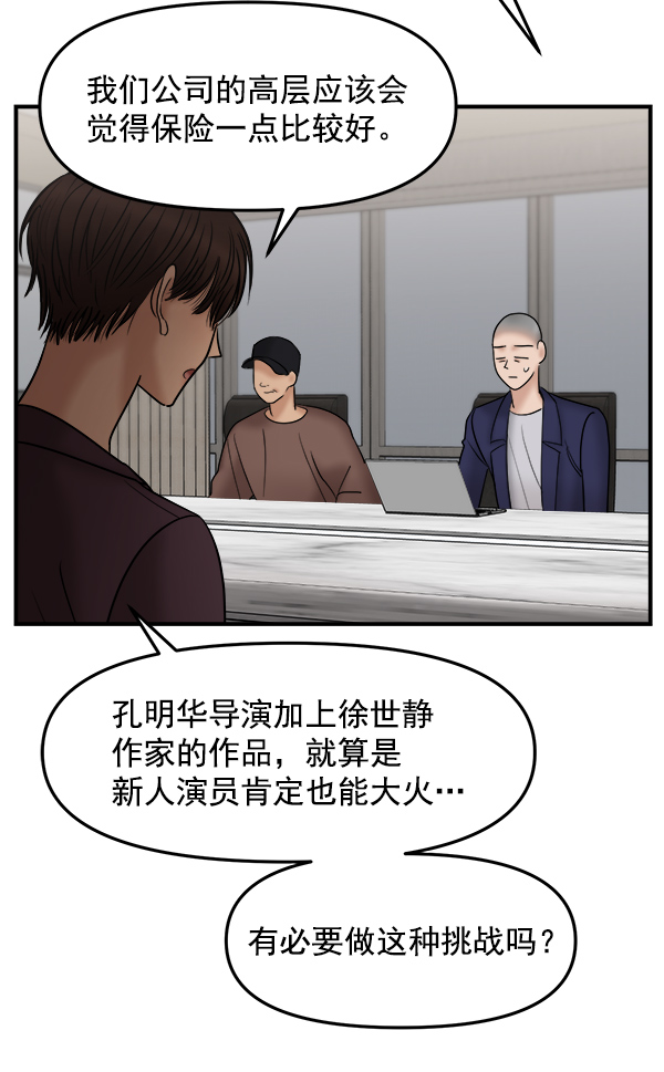 [第23话] 命运的玩笑？38