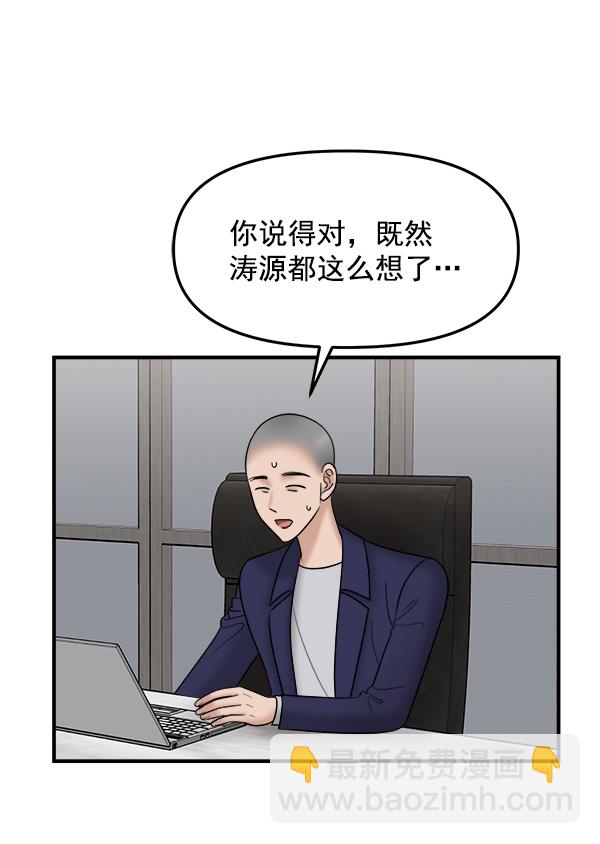 [第23话] 命运的玩笑？39