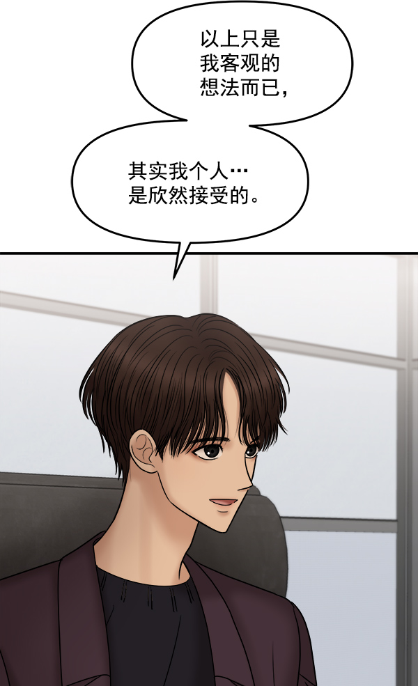 [第23话] 命运的玩笑？40