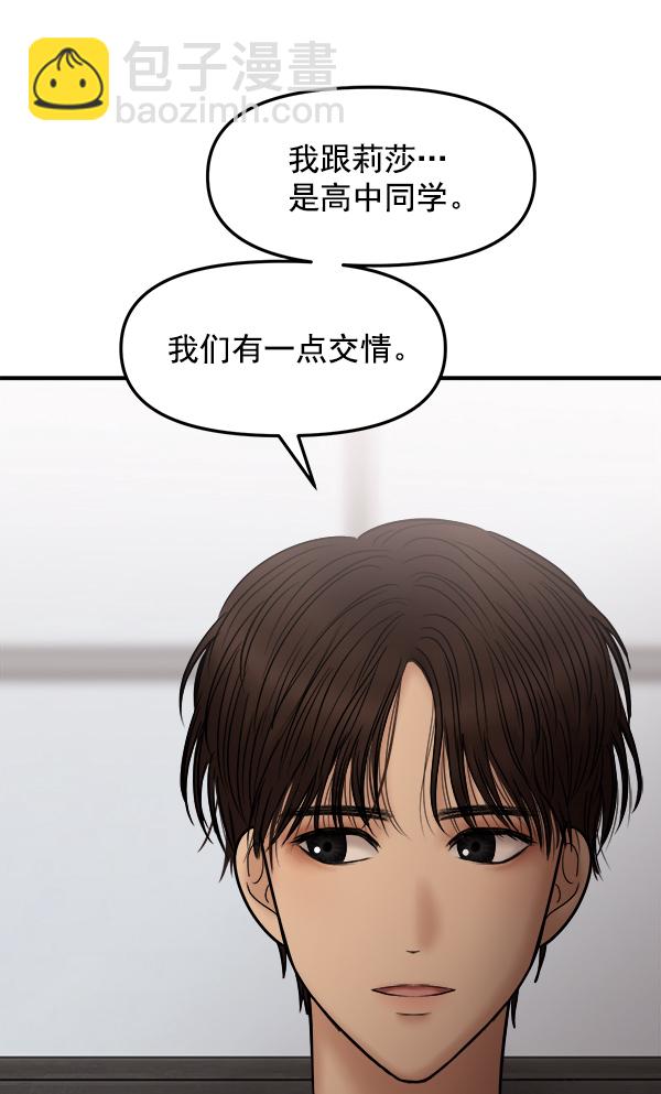 [第23话] 命运的玩笑？42