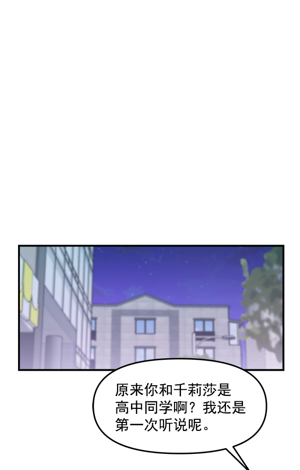 [第23话] 命运的玩笑？44