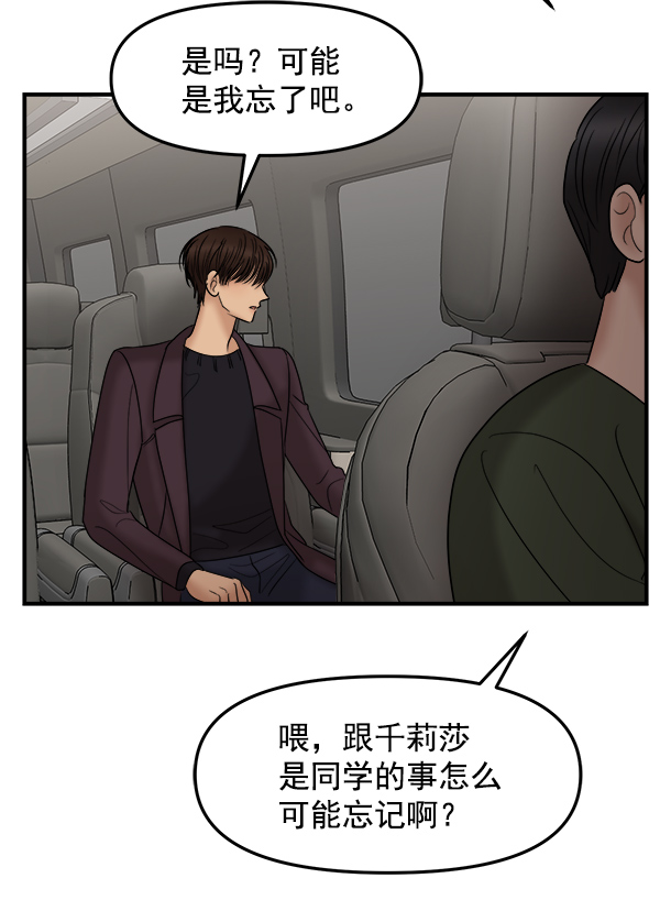 [第23话] 命运的玩笑？45