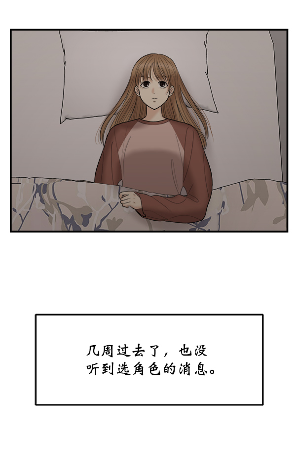 [第23话] 命运的玩笑？49
