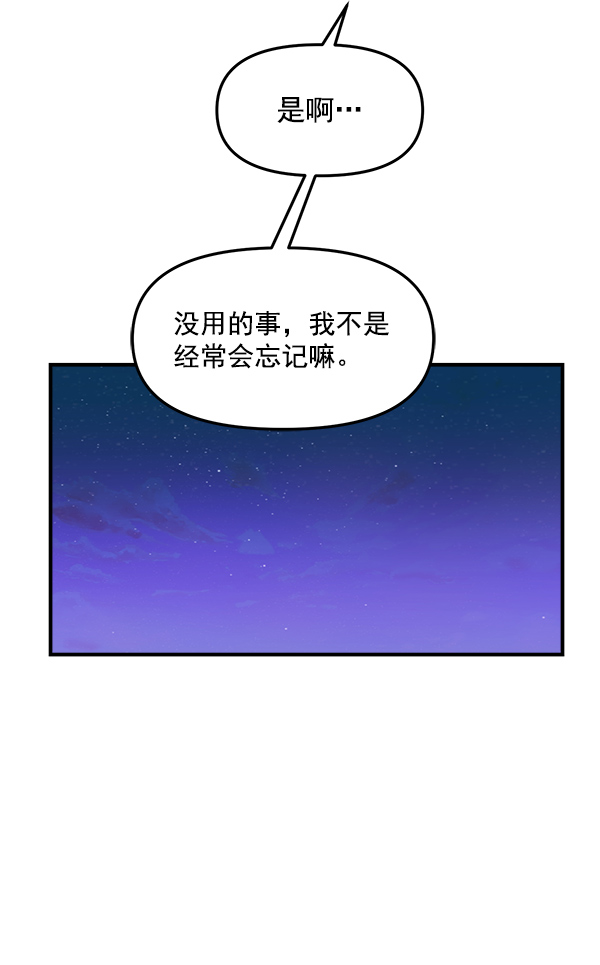 [第23话] 命运的玩笑？51