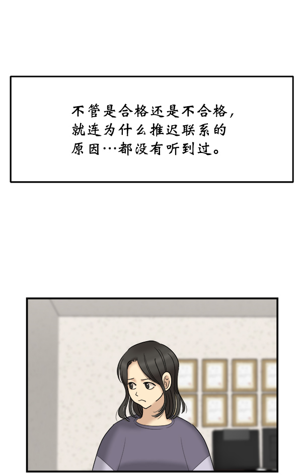 [第23话] 命运的玩笑？54