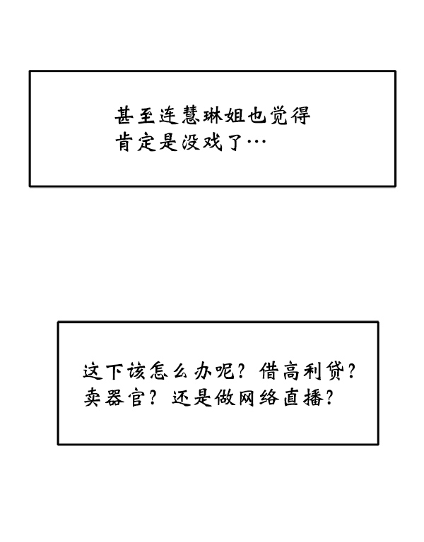 [第23话] 命运的玩笑？55