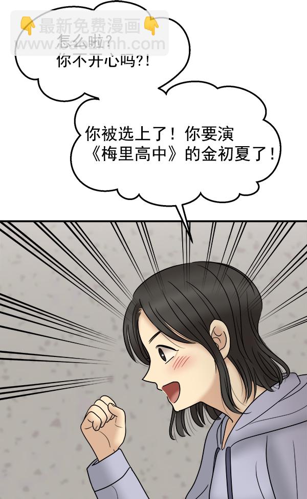 [第23话] 命运的玩笑？60