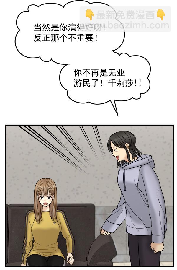 [第23话] 命运的玩笑？63
