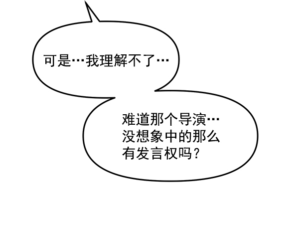 [第23话] 命运的玩笑？64
