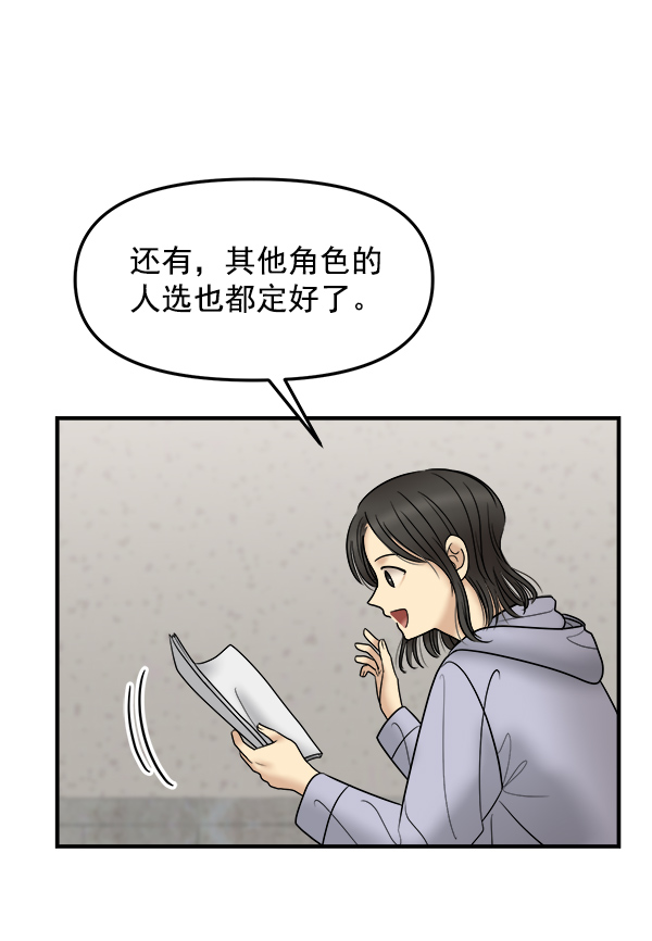 [第23话] 命运的玩笑？65