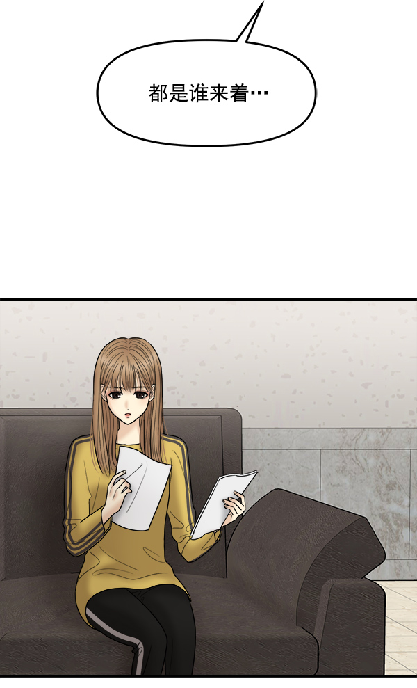 [第23话] 命运的玩笑？66