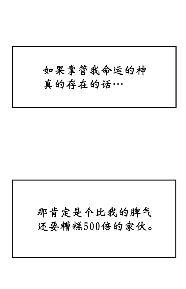 [第23话] 命运的玩笑？74